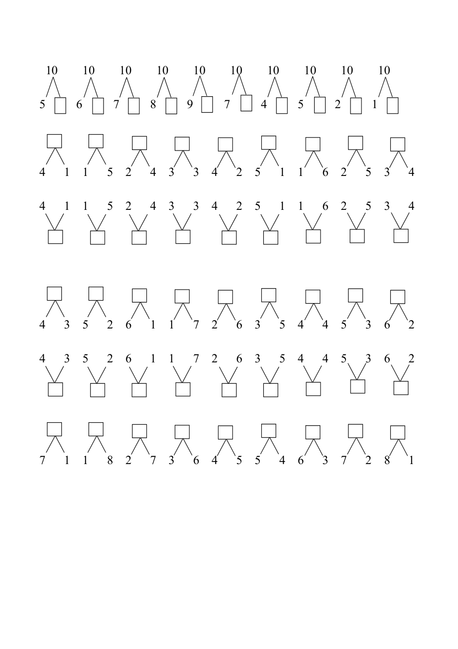 10以内数的分解与组合练习题一级数学数学小学教育教育专区.doc_第3页