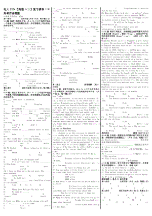 最新电大【开放英语I】考试答案小抄.doc