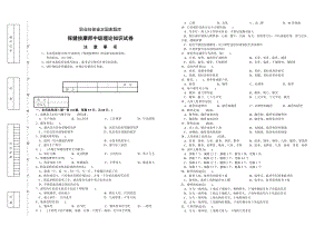 (模拟)保健按摩师中级理论知识试卷2及答案.doc