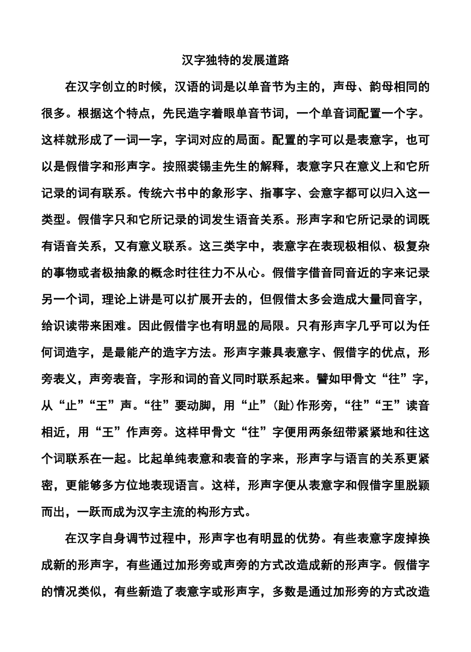 江西省南昌三中高三第七次考试语文试题及答案.doc_第3页