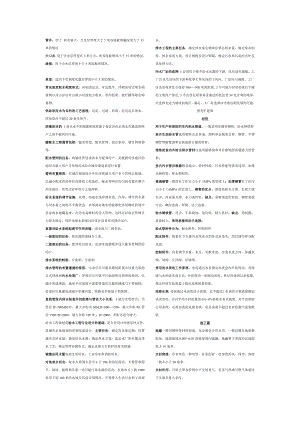 最新电大《建筑设备》期末考试答案精品小抄（完整版）.doc