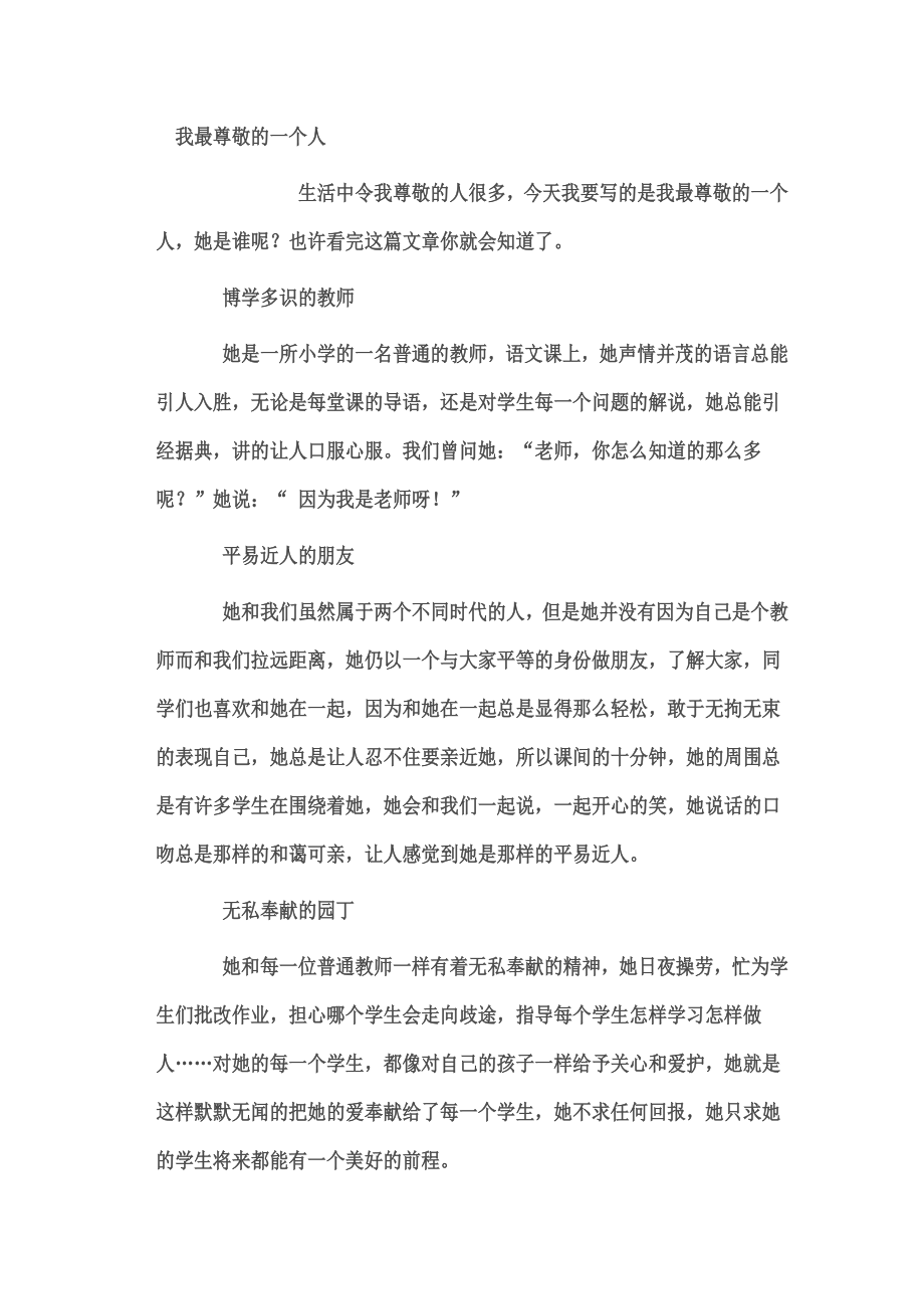 山东省历普通话考试试题答案.doc_第3页