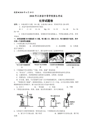 江西省中等学校招生考试.doc