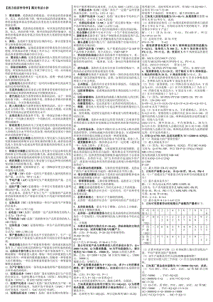 最新电大《西方经济学导学》期末考试答案小抄（考试必过版）.doc