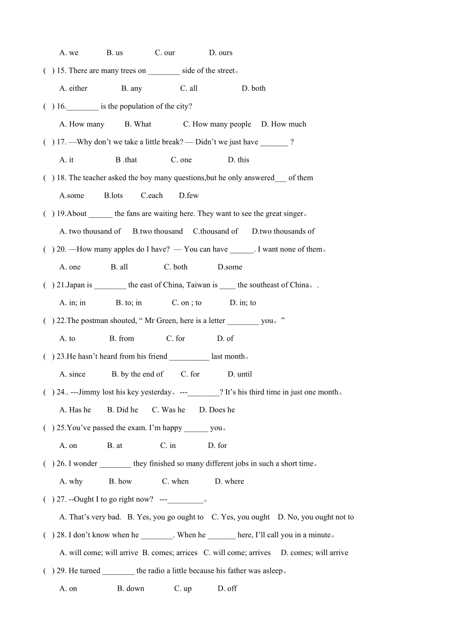 中考英语经典单项选择题115题汇总.doc_第2页