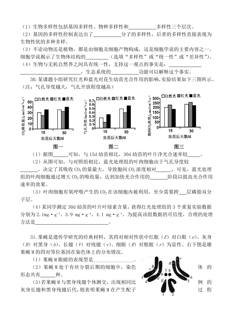 江西师大附中高三第三次模拟考试 理综试题带答案.doc_第2页