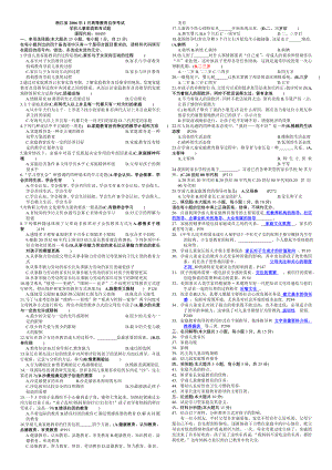 电大《学前儿童家庭教育》历试题含答案.doc