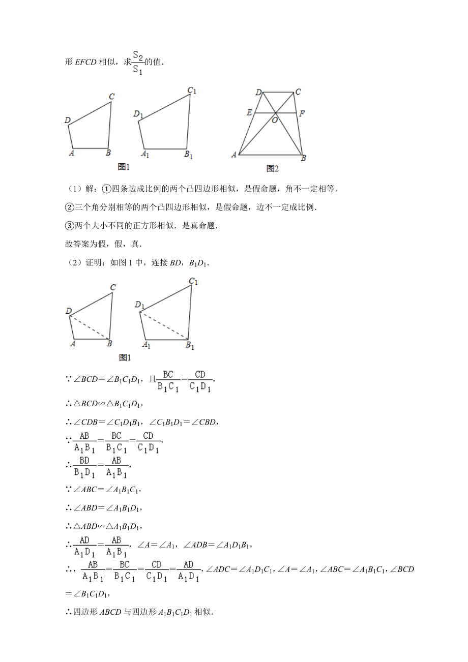 2019年全国各地中考数学压轴题汇编：几何综合(湖南专版)(解析卷.doc_第3页