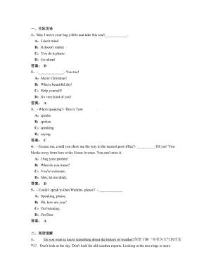 电大远程网络教育大学英语b统考题库试卷10【最新】.doc