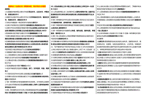 最新广播电视大学（电大）期末考试《法律文书》课程期末重、要点考试小抄精编整理打印版.doc