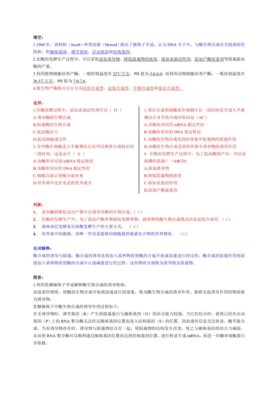 复习题65721.doc_第3页