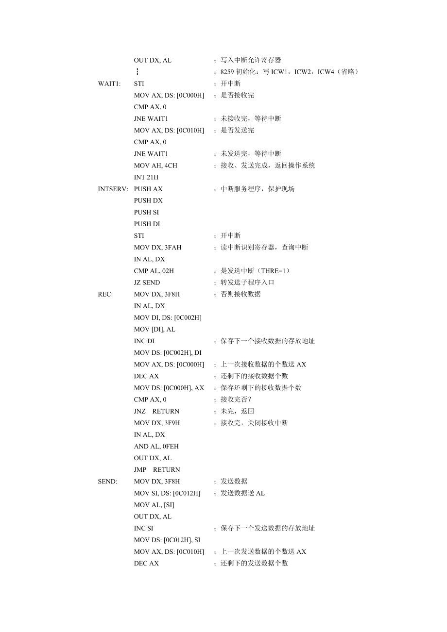 周永华班例题.doc_第2页