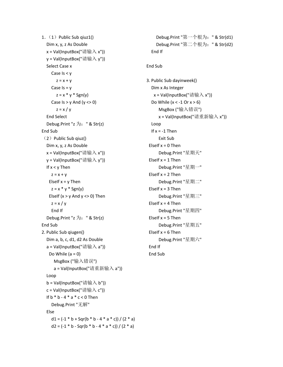 数据库课后习题答案.doc_第1页