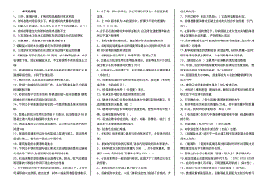 电大《建筑构造》复习考试小抄【完整版】.doc