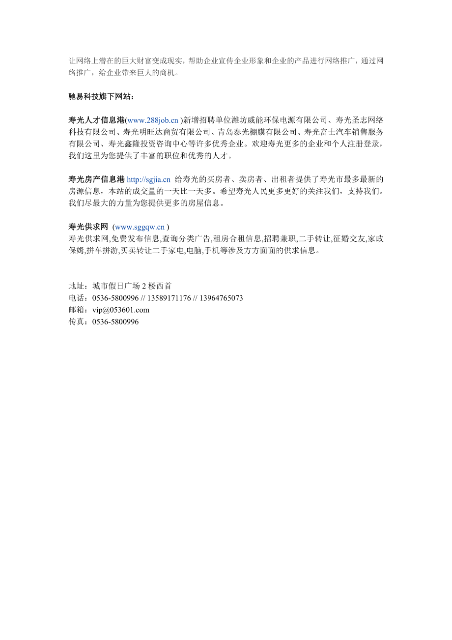 招聘面试综合分析报告文档分享文档.doc_第3页