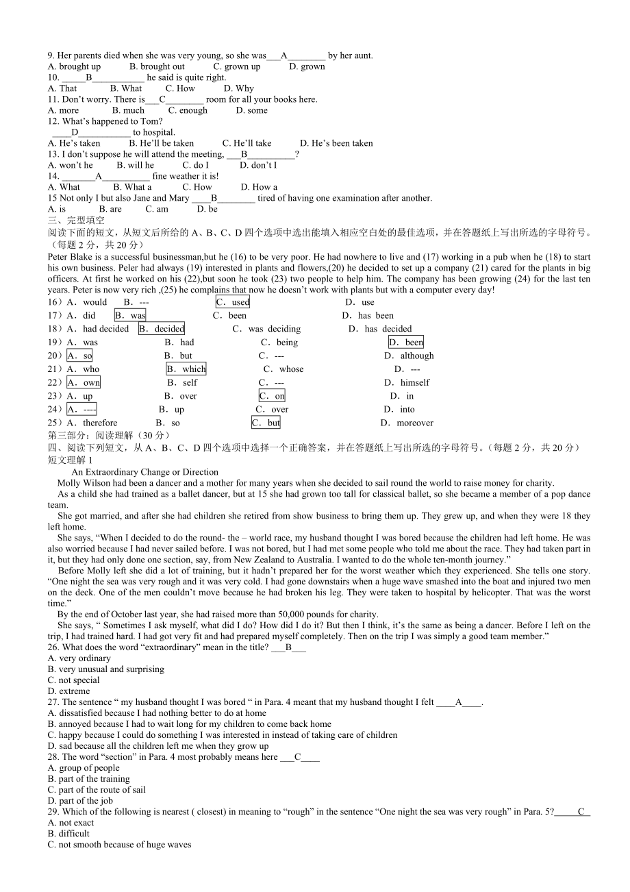 电大开放英语形成性考核册(题目与答案)资料参考.doc_第3页