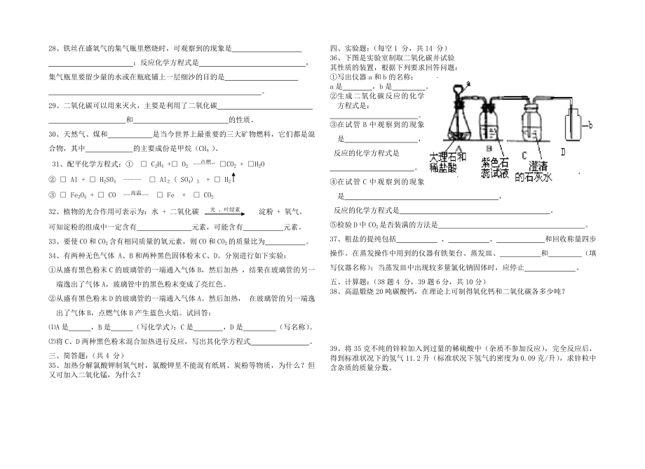 三里第三次月考试卷上学期.doc_第2页