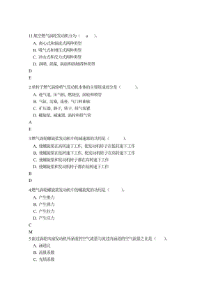 维修执照题库.doc