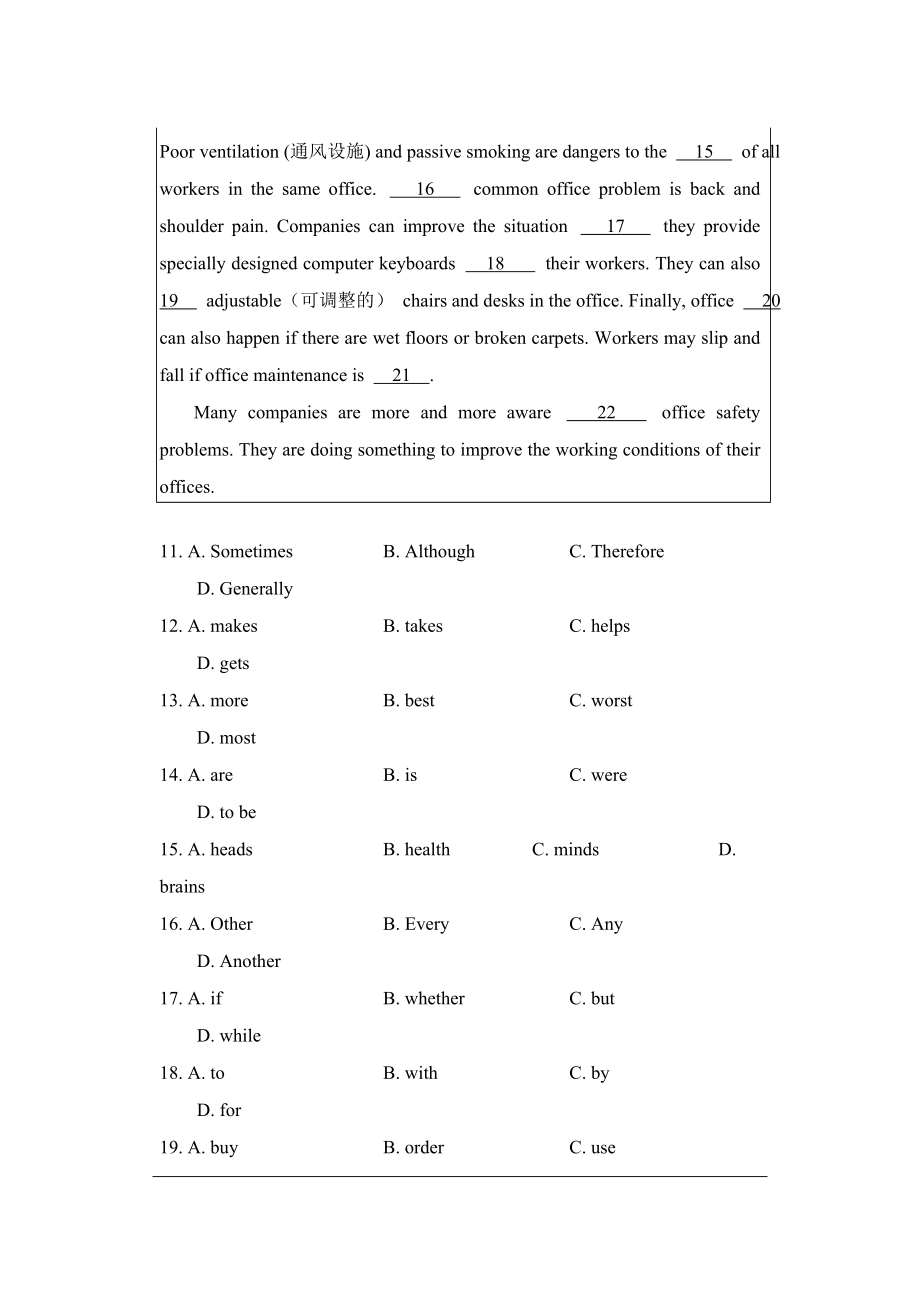 四川省高职单招统一考试模拟题一.doc_第3页