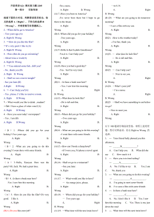 最新电大专科开放英语I100分试题及答案小抄(最新整理).doc