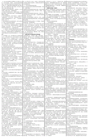 一级建造师 机电实务 万国三页纸 划书押题.doc