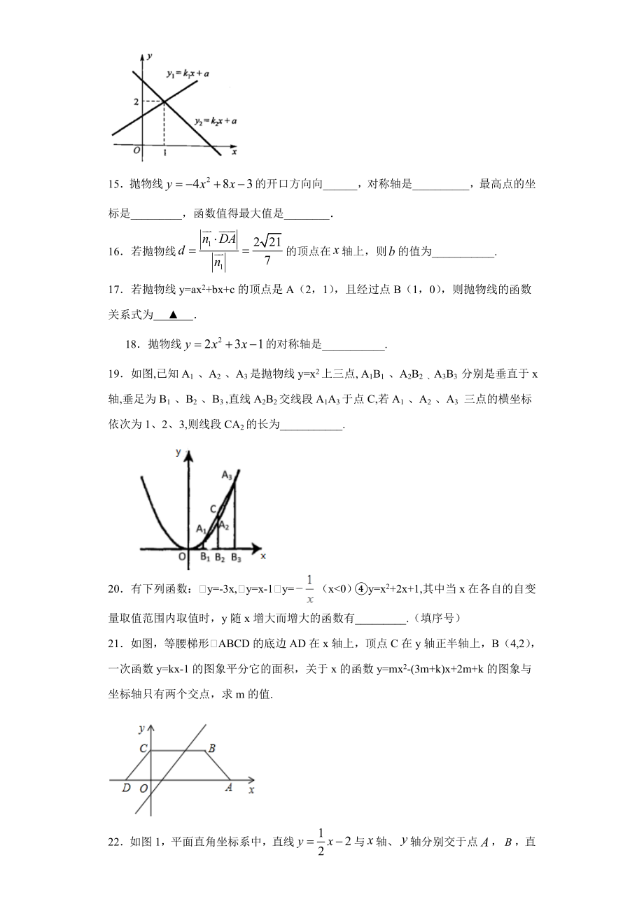 2020中考数学复习函数能力提升练习题(附答案).doc_第3页