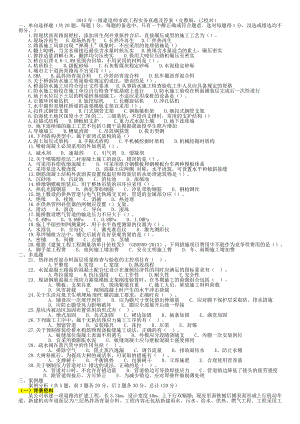 一级建造师市政实务真题可直接打印版.doc