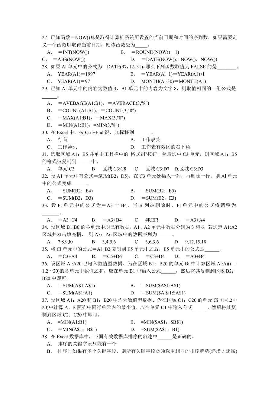 excel模拟试卷二及答案.doc_第3页