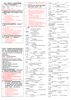 电大《开放英语》作业参考答案 整理版小抄.doc