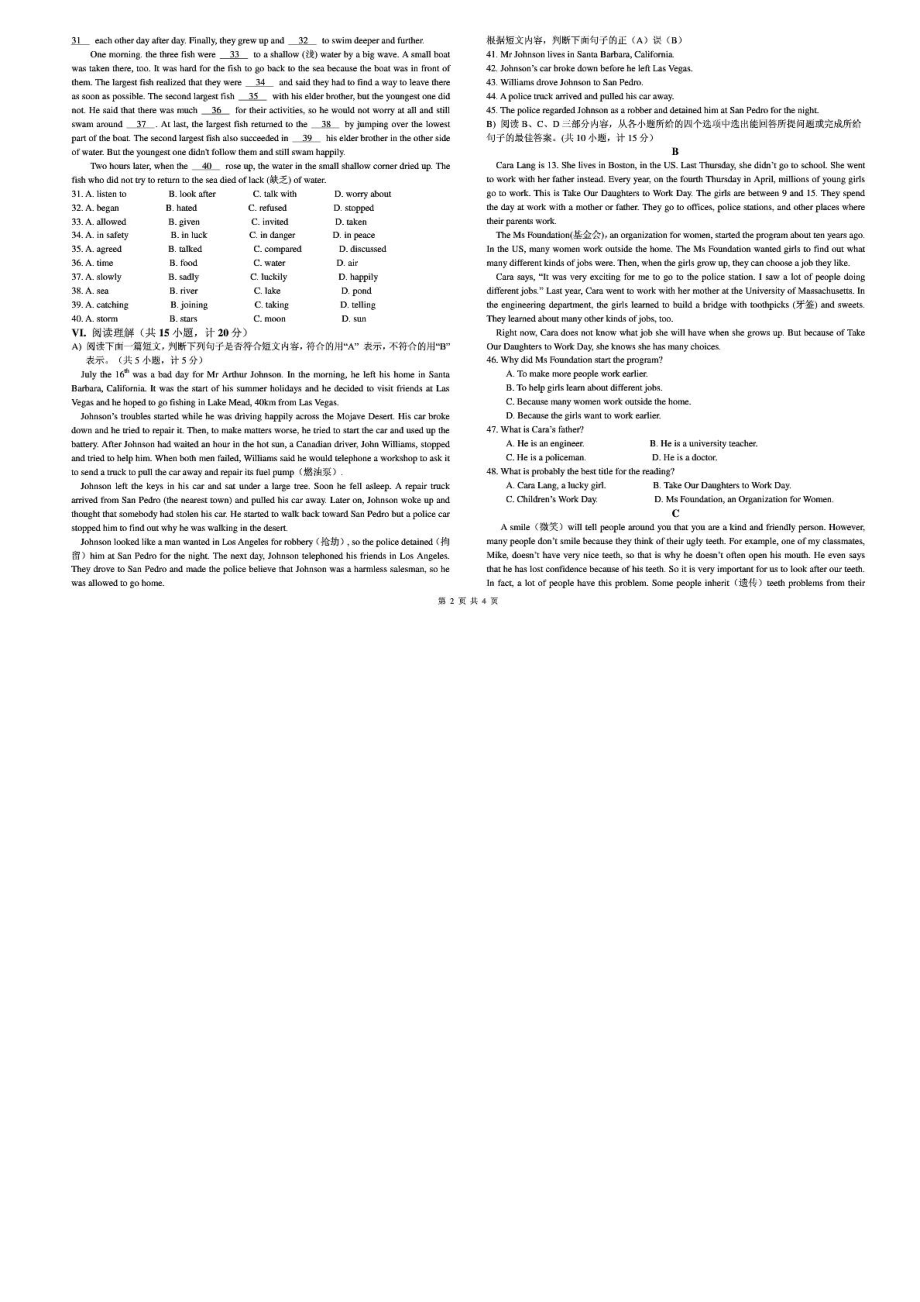 最新陕西省中招考试英语模拟考题1659872973.doc_第3页