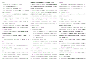 最新电大电子政务期末复习指导考试小抄（排版好） .doc