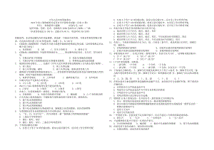 41期海船驾驶员考试41922.doc