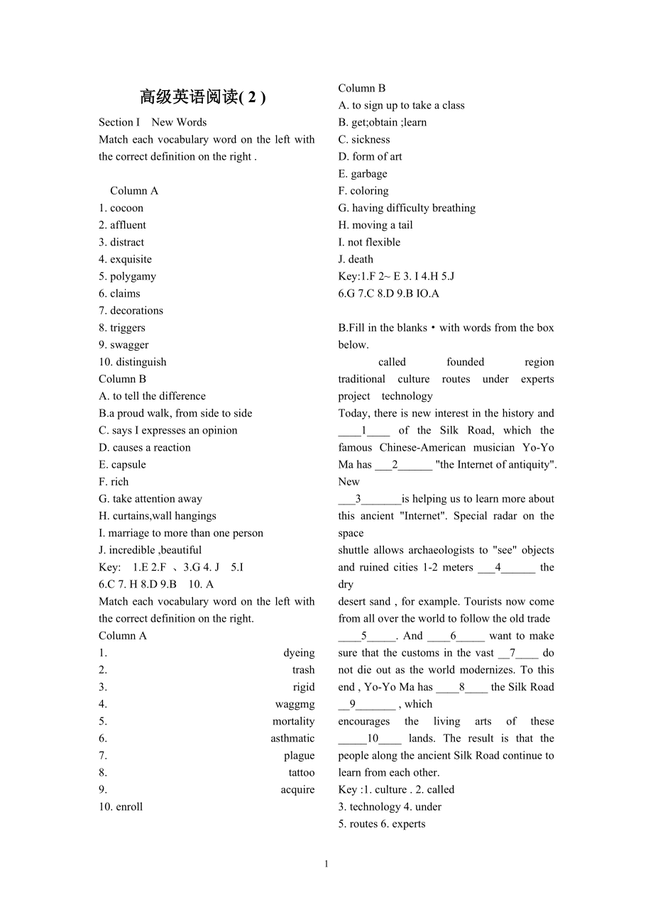 电大本科《高级英语阅读（2）》期末考试复习资料精编.doc_第1页