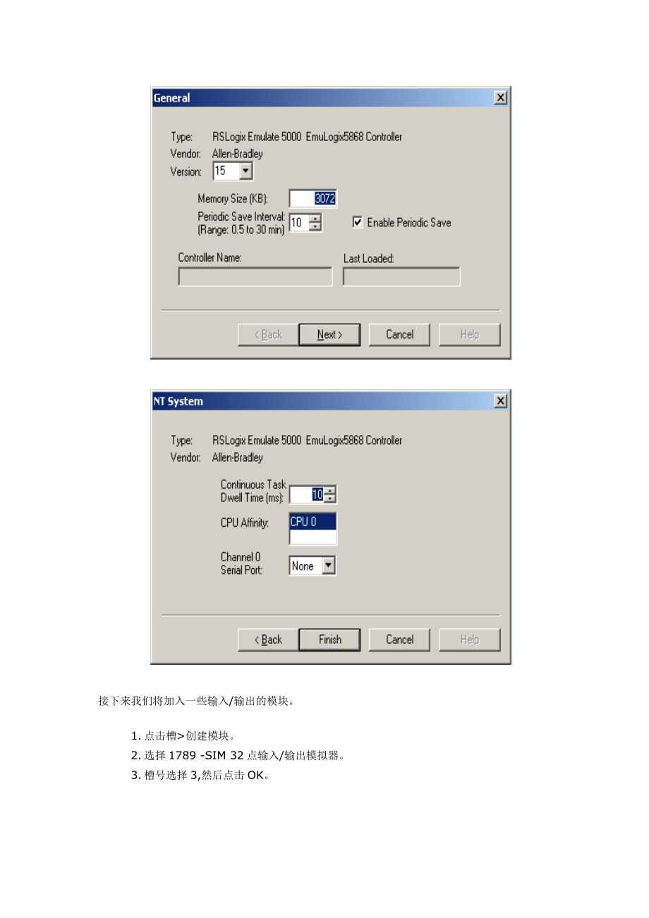 中文版LOGIX5000仿真快速讲解.doc_第3页