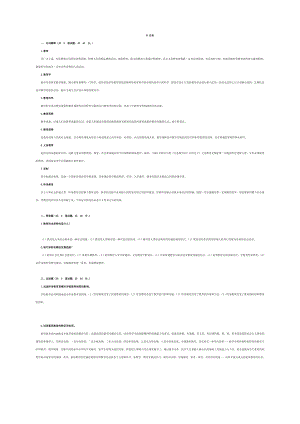 电大【现代教育原理】15形考作业答案大全参考小抄.doc