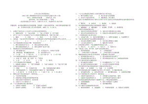 41期海船轮机员考试 41834.doc