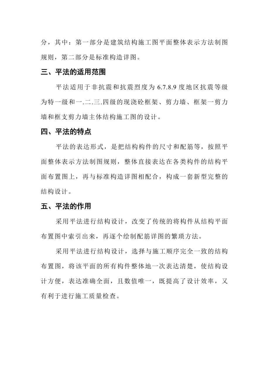 全国建设工程造价员资格认证培训教学课件.doc_第2页