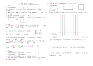 三年级数学周长练习题.doc