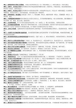 最新电大《企业集团财务管理》期末考试答案小抄多项选择题汇总.doc