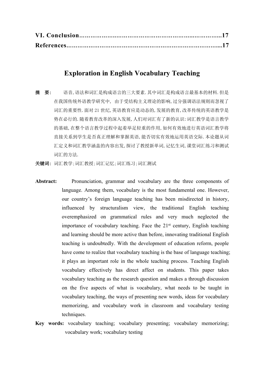 Exploration in English Vocabulary Teaching.doc_第2页