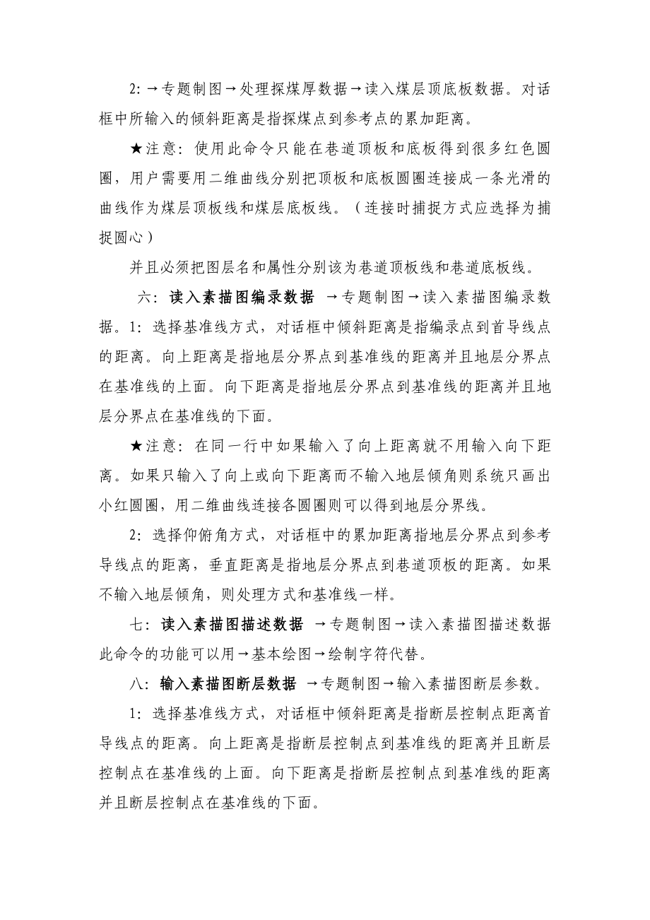 素描图作图步骤.doc_第2页