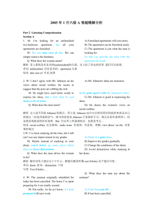 20051月大学英语六级考试超精解分析.doc