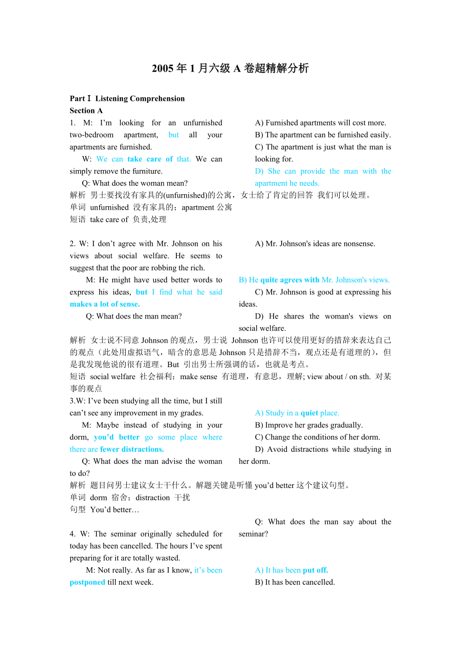 20051月大学英语六级考试超精解分析.doc_第1页