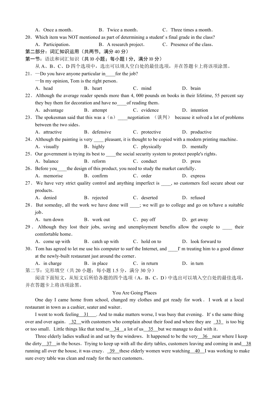 湖北省部分重点中学高三起点考试(英语).doc_第3页