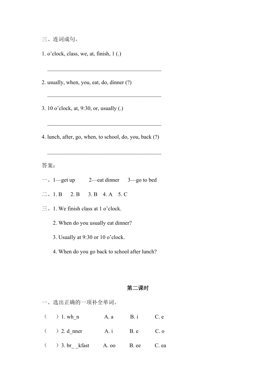 人教pep版小学五年级下册英语全册每课一练习题及答案.docx_第2页