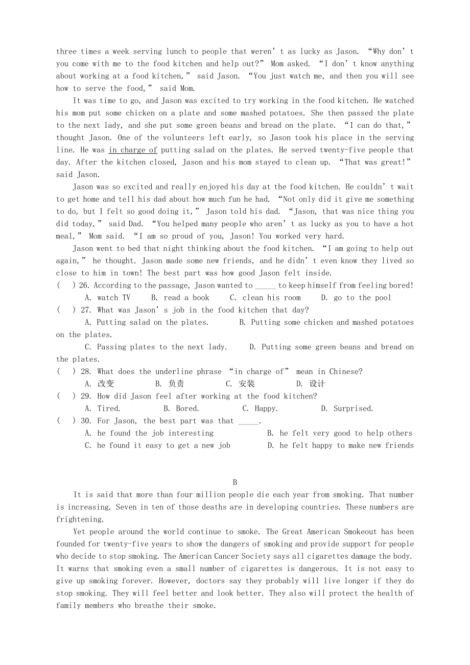 2019年广东省广州市最新中考英语学科模拟题.doc_第3页