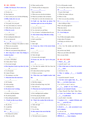 【开放英语1】电大英语1考试试题小抄.doc