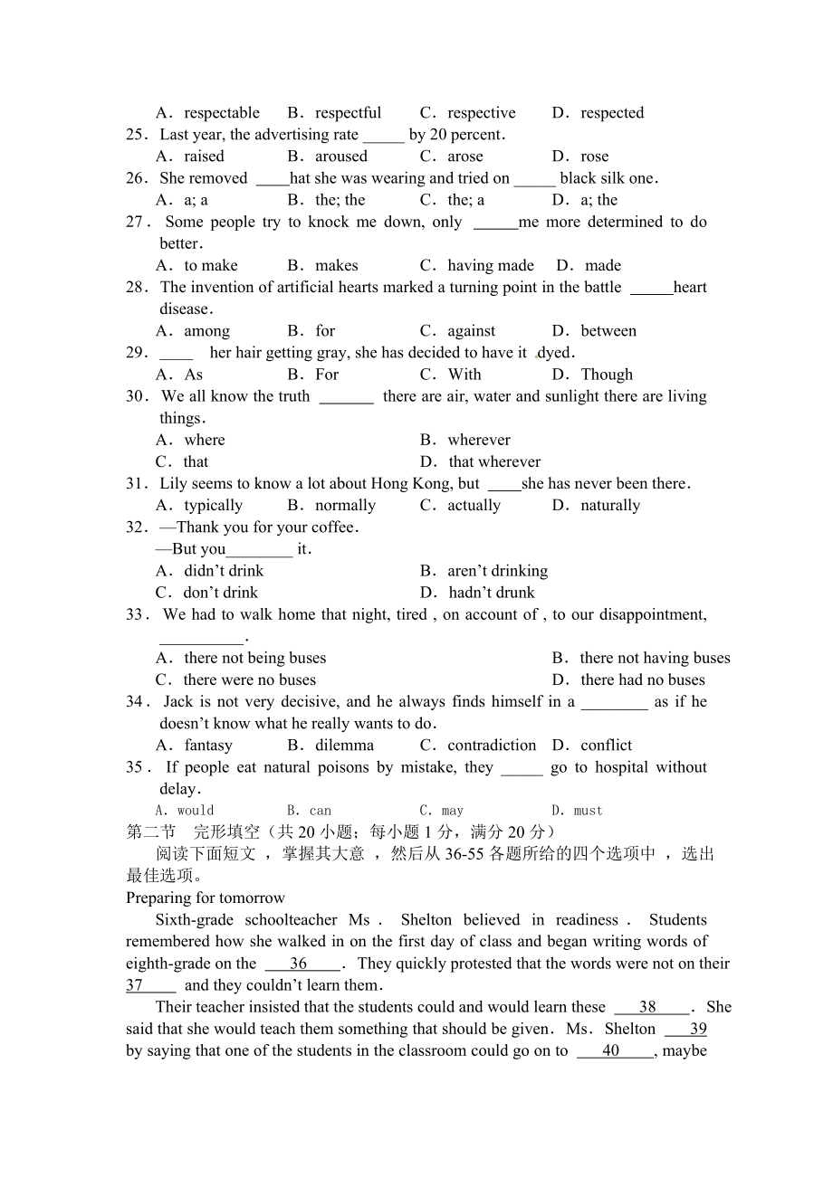 高三第一次模拟测试.doc_第3页