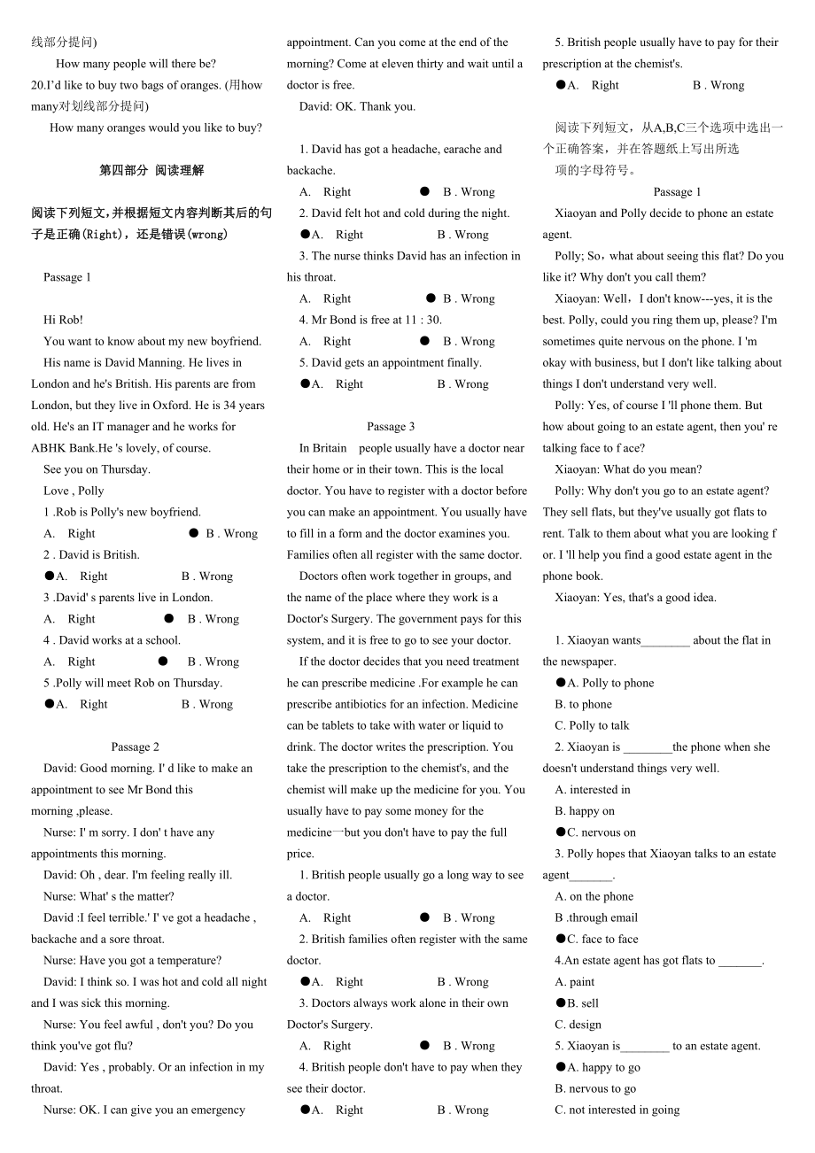 电大英语I（1）专科期末复习考试试题及参考答案重点资料小抄.doc_第3页