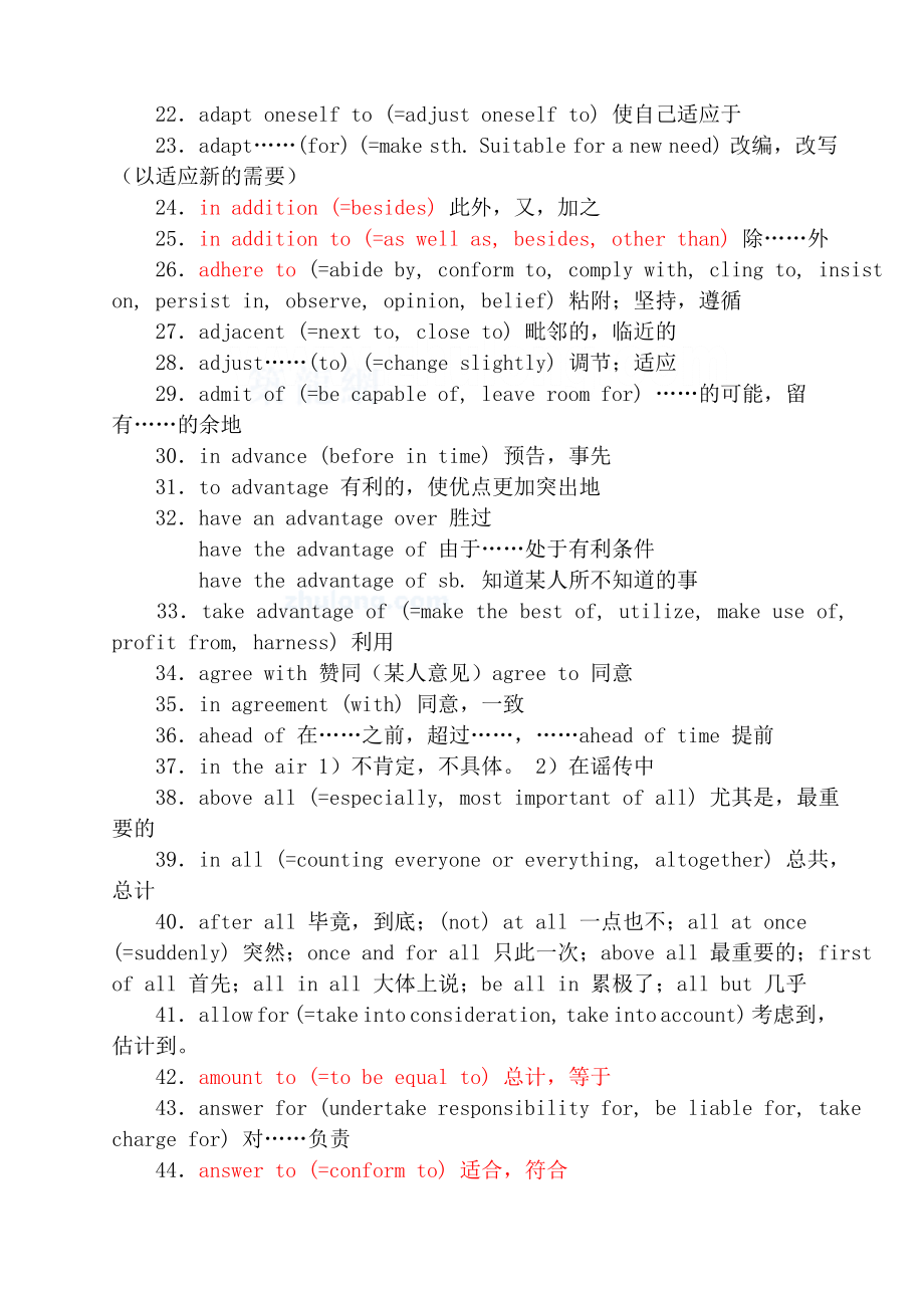 中级工程师职称英语考试734个高频词汇secret.doc_第2页